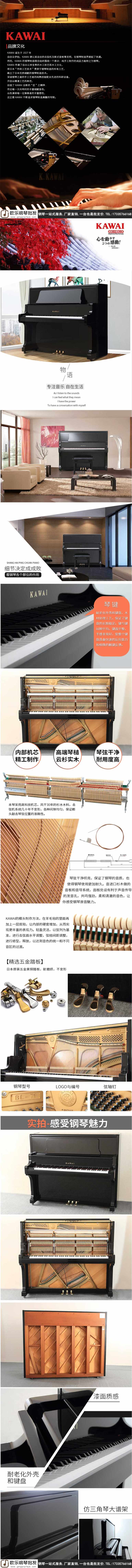 Kawai钢琴KU-S20批发价格_KAWAI卡瓦依KU-S20什么价位「欧乐钢琴批发」